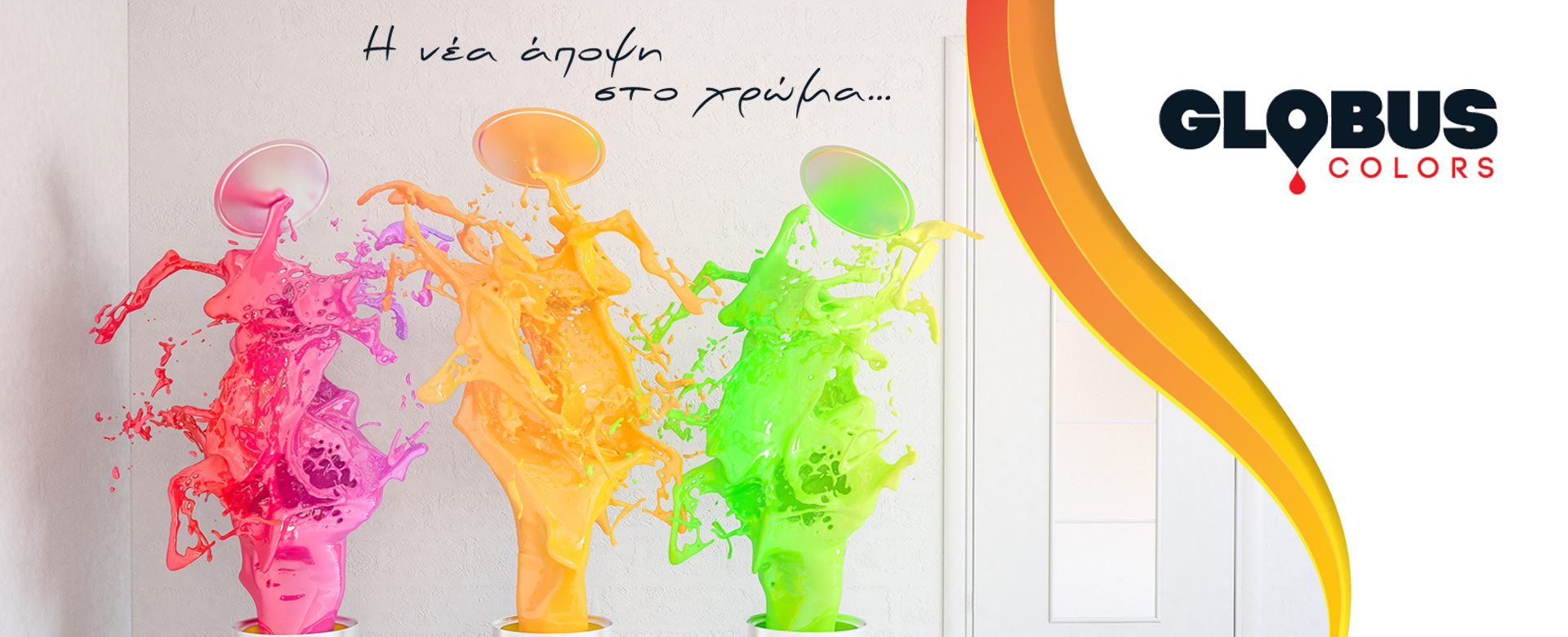 globus inside page GR